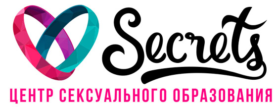 Логотип центра сексуального образования Secrets